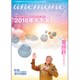 anemone(アネモネ) 2016年 02月号 [雑誌]