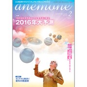 anemone(アネモネ) 2016年 02月号 [雑誌]