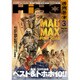 映画秘宝 2016年 03月号 [雑誌]