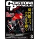 CUSTOM PEOPLE (カスタム ピープル) 2016年 03月号 [雑誌]