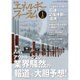 エネルギーフォーラム 2016年 01月号 [雑誌]