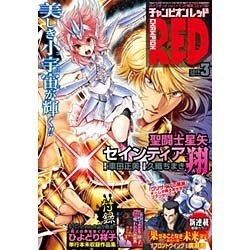 チャンピオン RED (レッド) 2016年 03月号 [雑誌]