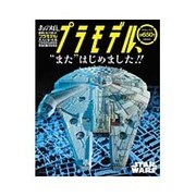 プラモデル"また"はじめました！ ！ [ムックその他]