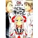 ふだつきのキョーコちゃん<６>(ゲッサン少年サンデーコミックス) [コミック]