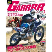 GARRR (ガルル) 2016年 02月号 [雑誌]