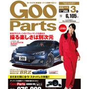 Goo Parts (グー・パーツ) 2016年 03月号 [雑誌]