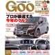 GOO甲信越版 2016年 03月号 [雑誌]