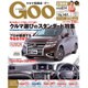 GOO北関東版 2016年 2/14号 [雑誌]