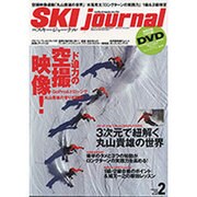 SKI JOURNAL (スキー ジャーナル) 2016年 02月号 [雑誌]