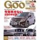 GOO中国版 2016年 2/14号 [雑誌]