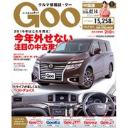 GOO中国版 2016年 2/14号 [雑誌]