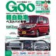 GOO中国版 2016年 2/28号 [雑誌]