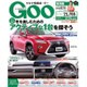 GOO 東海版 2016年 2/10号 [雑誌]