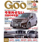 GOO 関西版 2016年 2/14号 [雑誌]