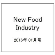 New Food Industry (ニューフードインダストリー) 2016年 01月号 [雑誌]