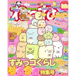 ねーねー 2016年 02月号 2・3月号 No.124 [雑誌]