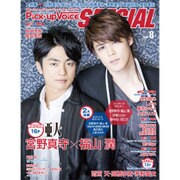 Pick-upVoice SPECIAL 2016年 02月号 [雑誌]