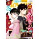 月刊 flowers (フラワーズ) 2016年 02月号 [雑誌]