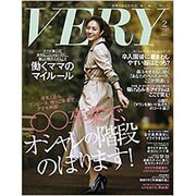 VERY (ヴェリィ) 2016年 02月号 [雑誌]
