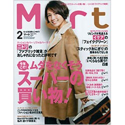 Mart (マート) 2016年 02月号 [雑誌]