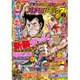漫画パチスロパニック7 (セブン) 2016年 02月号 [雑誌]