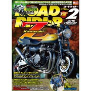 ROAD RIDER (ロードライダー) 2016年 02月号 [雑誌]