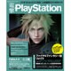 電撃 PlayStation (プレイステーション) 2016年 1/14号 [雑誌]