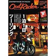 アウトライダー 2016年 02月号 [雑誌]