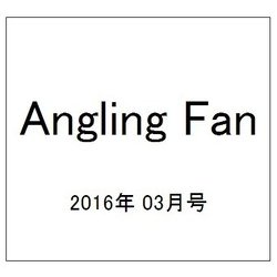 Angling Fan (アングリング ファン) 2016年 03月号 [雑誌]