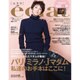 eclat (エクラ) 2016年 02月号 [雑誌]