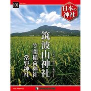 週刊日本の神社 2016年 1/19号 101 [雑誌]