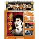 ジャッキー・チェンDVDコレクション 2016年 2/2号 49 [雑誌]