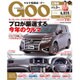 Goo(グー)北陸版 2016年 03月号 [雑誌]