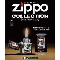 隔週刊 ジッポーコレクション 2016年 2/2号（26） [雑誌]