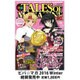 ビバ☆テイルズ オブ マガジン 2016 2016年 02月号 [雑誌]