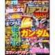 パチスロ実戦術RUSH 2016年 02月号 [雑誌]