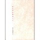 詩集 からだにやさしい [単行本]