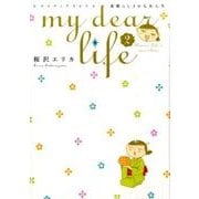 my dear life 2（Feelコミックス） [コミック]