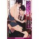 つがいの掟―オメガバース(ビーボーイスラッシュノベルズ) [新書]