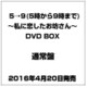 5→9(5時から9時まで) ～私に恋したお坊さん～ DVD BOX [DVD]