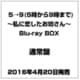 5→9(5時から9時まで) ～私に恋したお坊さん～ Blu-ray BOX [Blu-ray Disc]