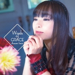今井麻美／Words of GRACE