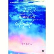 Healing Live