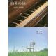 約束の詩(うた)―治まらぬ鼓動 [単行本]