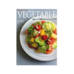 VEGETABLE―真中シェフの野菜のおいしい「こつ」レシピ [単行本]