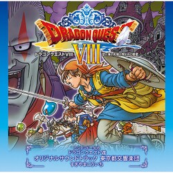 ヨドバシ Com ニンテンドー3ds ドラゴンクエスト 空と海と大地と呪われし姫君 オリジナルサウンドトラック 東京都交響楽団 すぎやまこういち 通販 全品無料配達