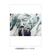 サイレーン 刑事×彼女×完全悪女 DVD-BOX