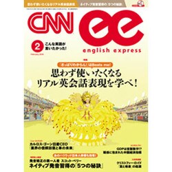 CNN ENGLISH EXPRESS (イングリッシュ・エクスプレス) 2016年 02月号 [雑誌]