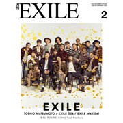 月刊 EXILE (エグザイル) 2016年 02月号 [雑誌]