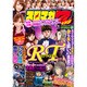 スロマガ7 2016年 2/16号 [雑誌]